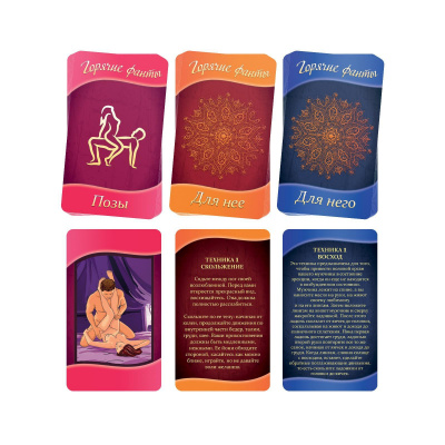 Игра Фанты "Восточные ласки"