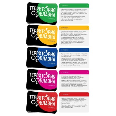 Игра Фанты "Территория соблазна. Тайные фантазии"