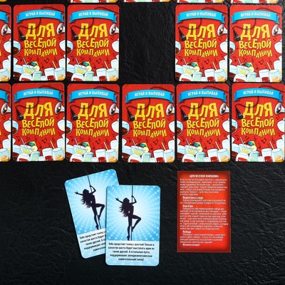 Алкогольная игра для веселой компании