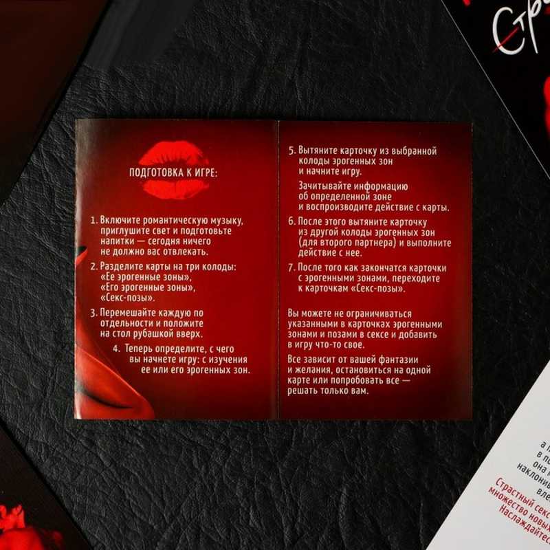 Игра для двоих Поцелуй страсти