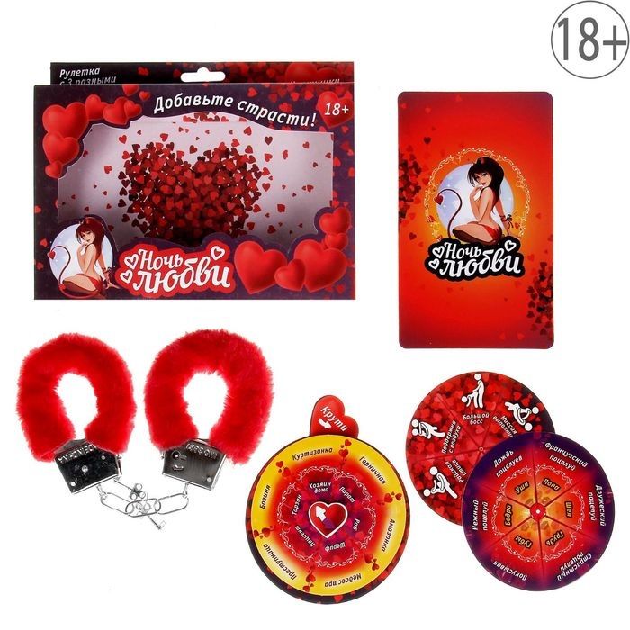 Игра для взрослых Ночь любви