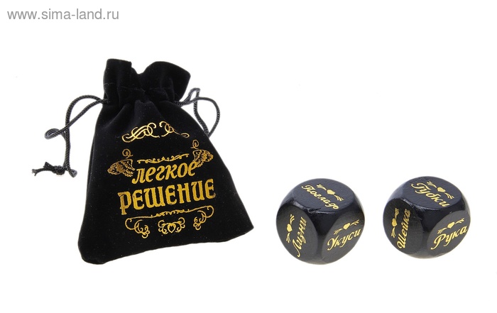 Кубики гадальные Любовные