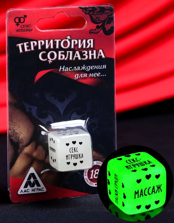 Кубик Наслаждение для нее неоновый