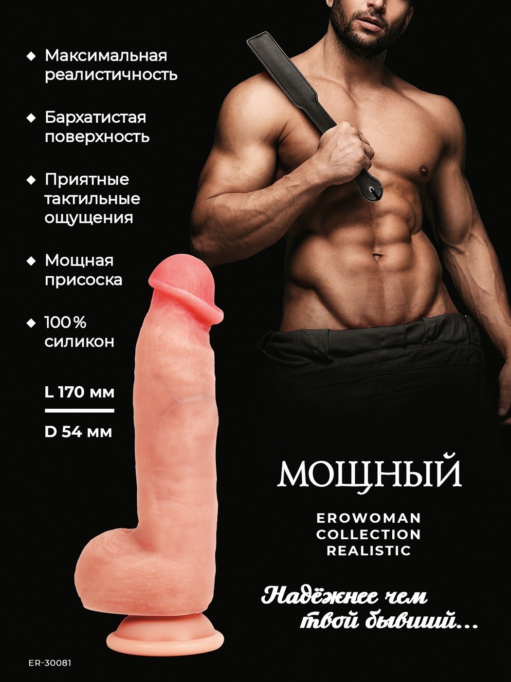 Фаллос силикон L 17 см D 5,4 см