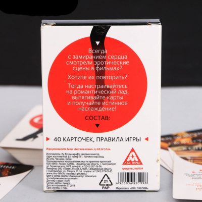 Фанты игра для двоих Секс как в кино