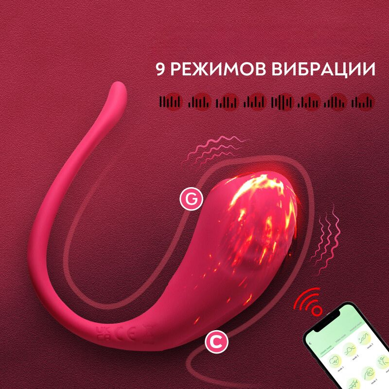 Виброяйцо с приложением 9 режимов розовый