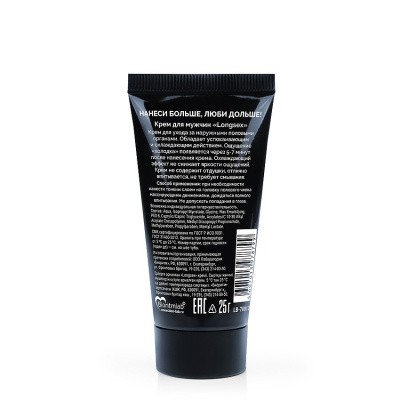 Крем "LongSex" пролонгатор 25г