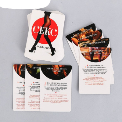 Фанты игра для двоих Секс как в кино