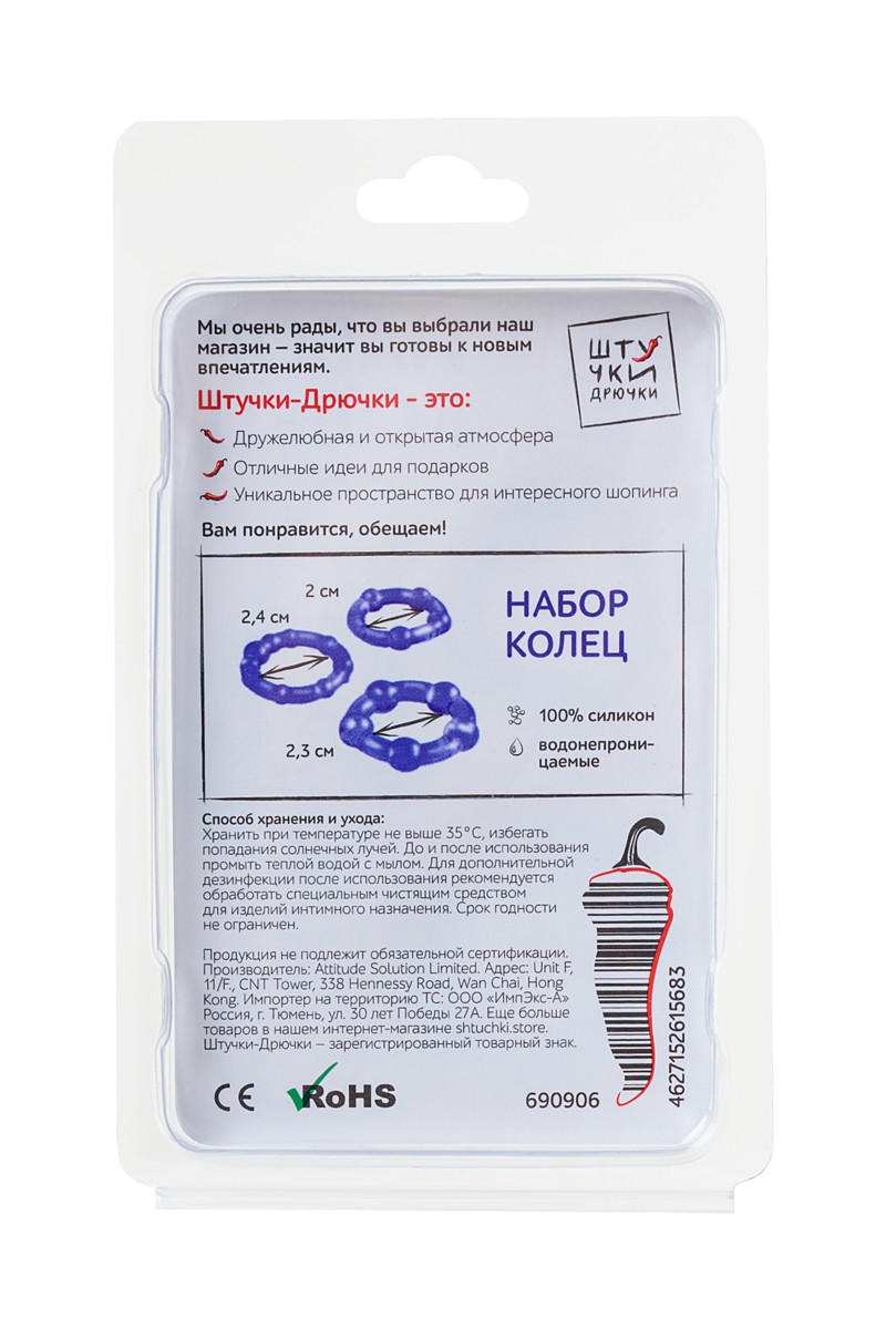 Набор из 3-х колец силикон, синий, 3,5 см 3 см 2 см