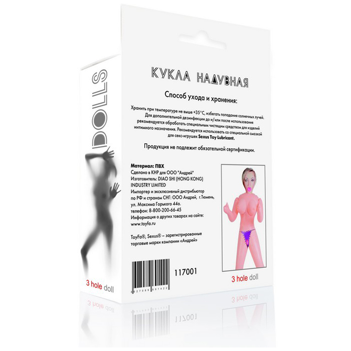 Кукла надувная Кукла надувная