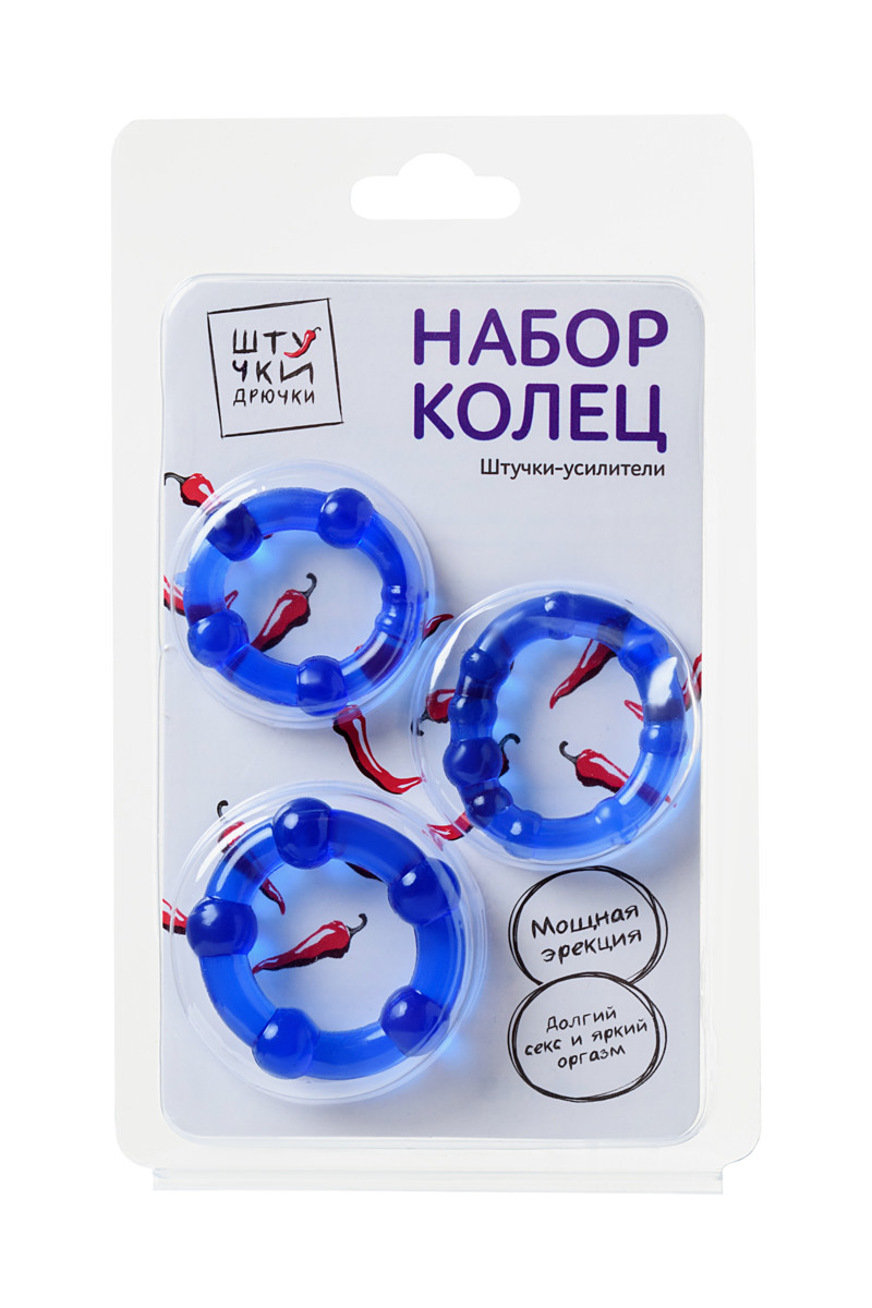 Набор из 3-х колец силикон, синий, 3,5 см 3 см 2 см