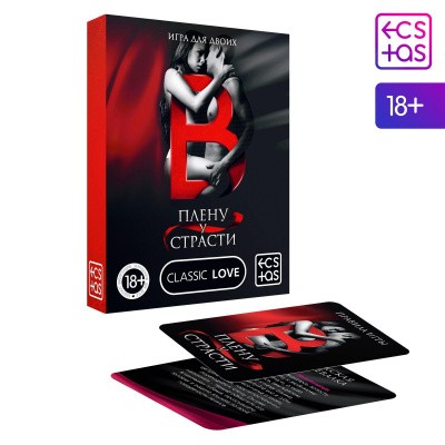 Игра для двоих "В плену страсти"