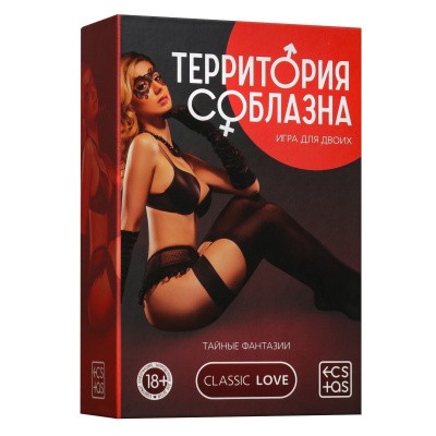 Игра Фанты "Территория соблазна. Тайные фантазии"