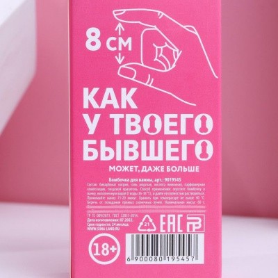 Бомбочка для ванны Пенис замляника 60 г