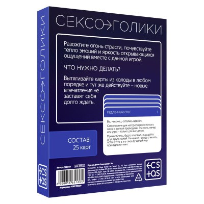 Игра для двоих фанты "Сексоголики"