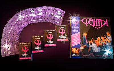 Игра Фанты "Гулянка"