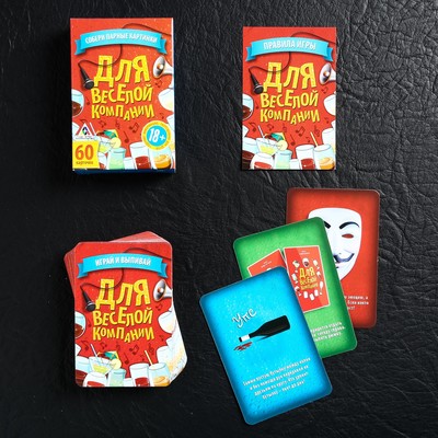 Алкогольная игра для веселой компании