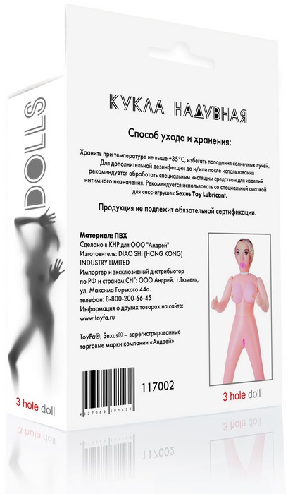 Кукла надувная Кукла надувная