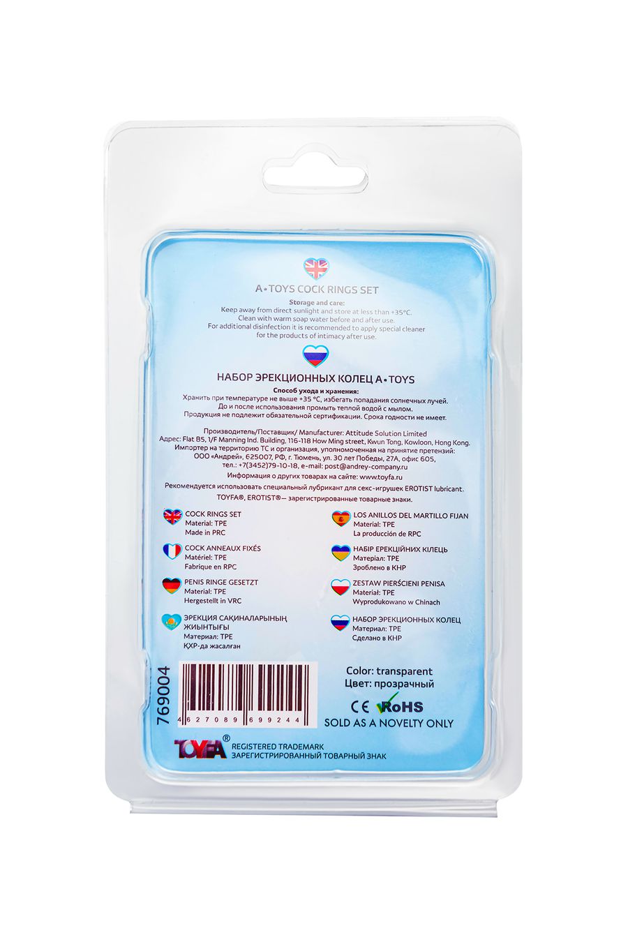 Набор эрекционных колец 3 шт