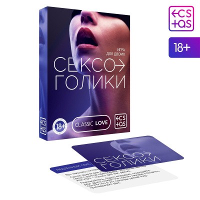 Игра для двоих фанты "Сексоголики"