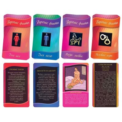 Фанты для двоих "Освежи чувства"