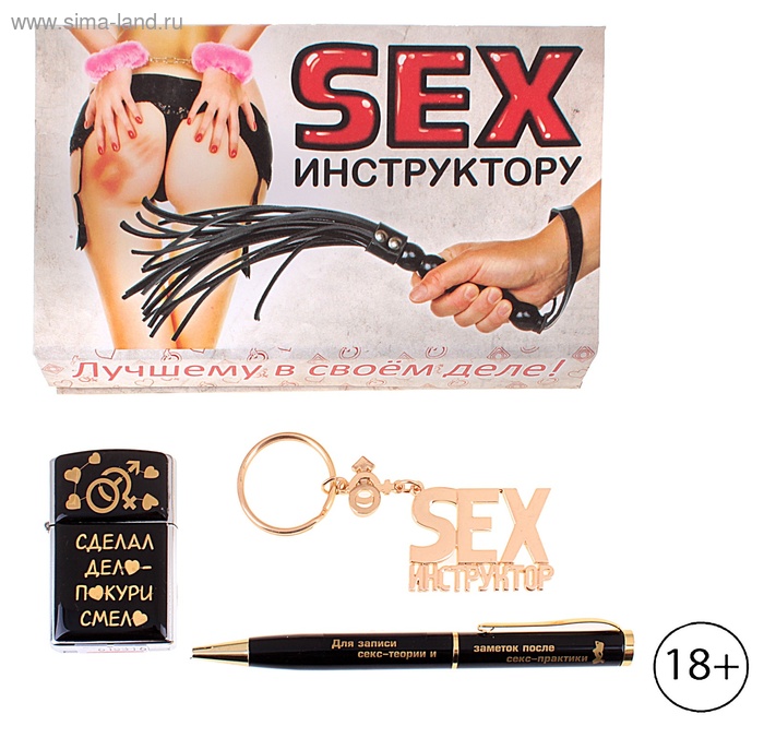 Набор подарочный "Sex инструктору"