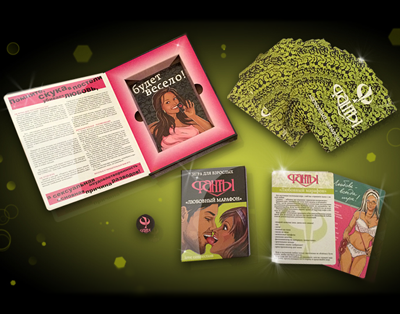 Игра Фанты "Любовный марафон"