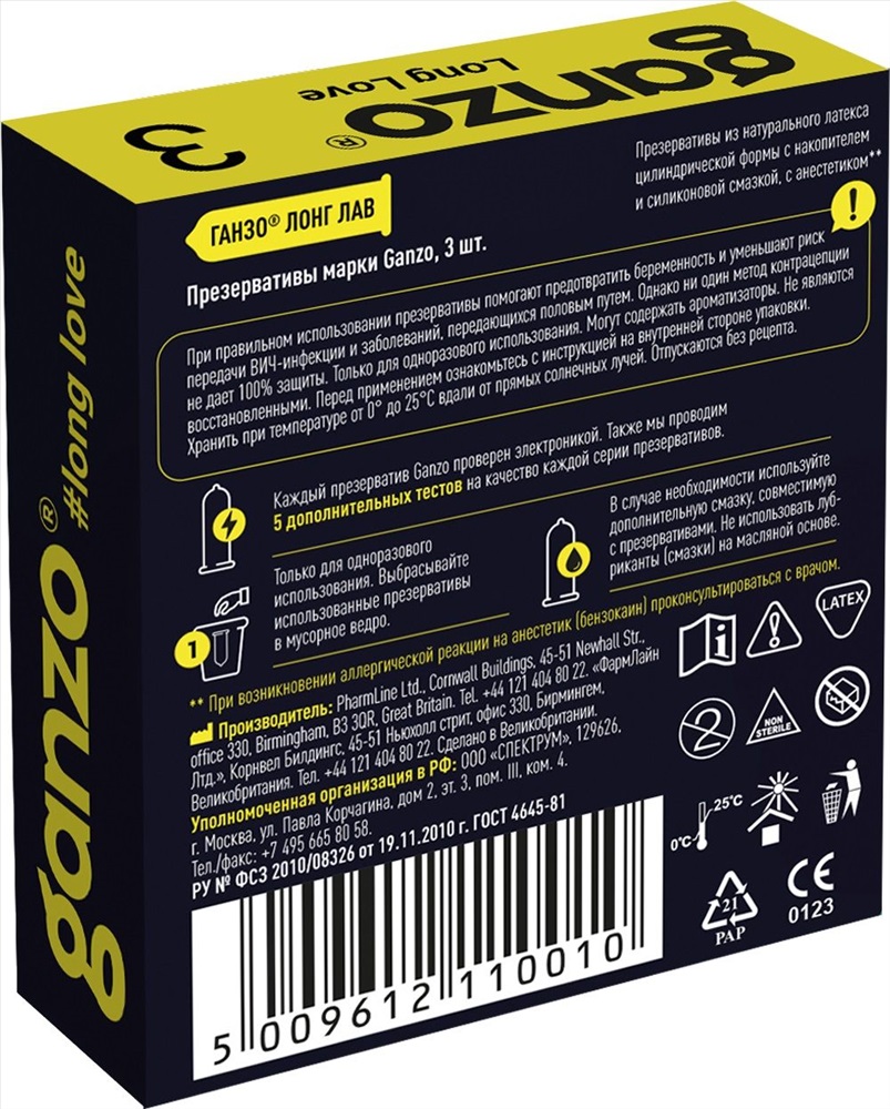 Презервативы GANZO long love с анестетиком 3 шт