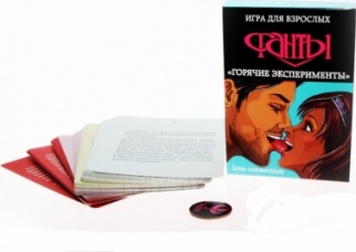 Игра настольная "Фанты Горячие эксперименты"