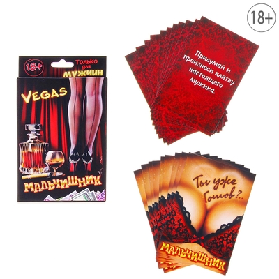 Карточная игра для мальчишника (набор 20 карточек)