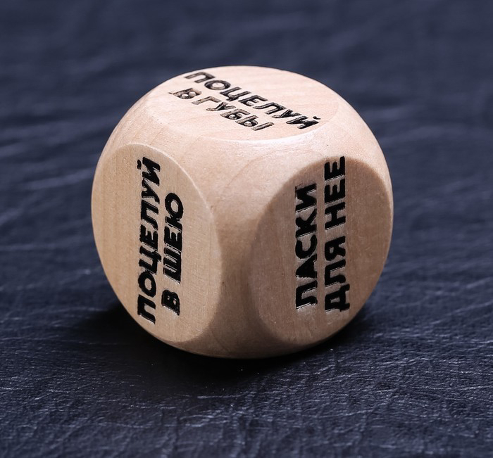 Кубик "Ласкай меня"