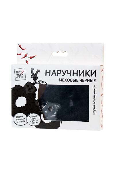 Наручники металл с мехом черные Наручники металл с мехом черные