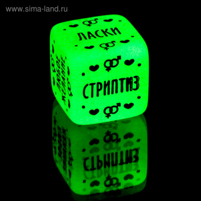 Кубик неоновый "Наслаждение для него"