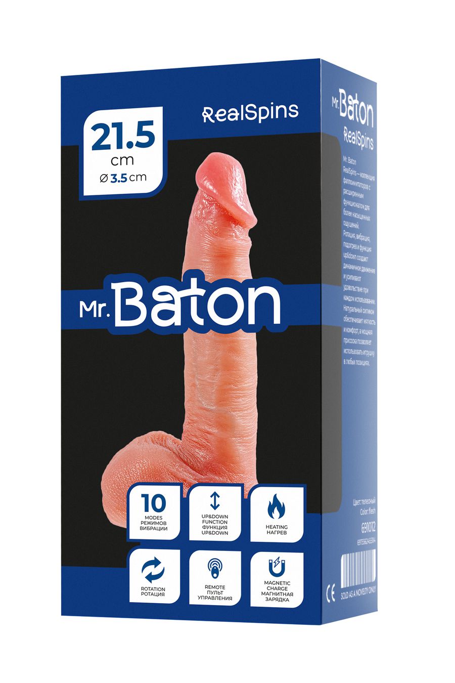 Вибратор-пульсатор, ротация, подогрев 21,5 см, 3,5 см