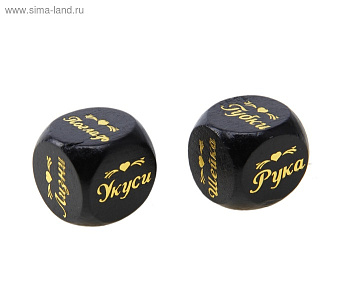 Кубики гадальные Любовные