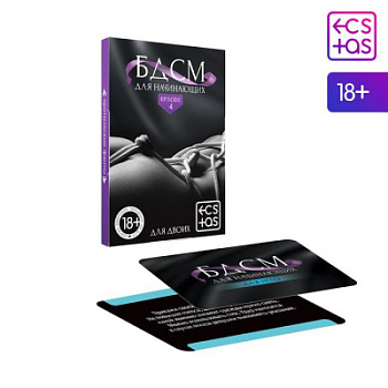 Игра Фанты "БДСМ для начинающих" 20 карт