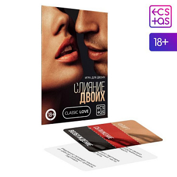 Игра фанты "Слияние двоих"