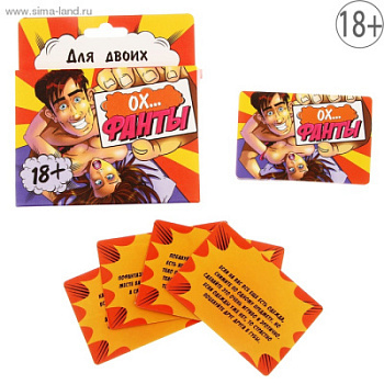 Игра Фанты "ОХ..."