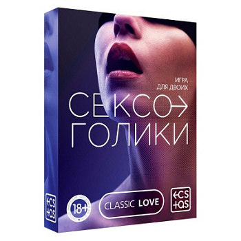 Игра для двоих фанты "Сексоголики"