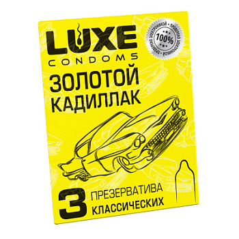 Презервативы Luxe пупырышки аромат Лимон  3 шт