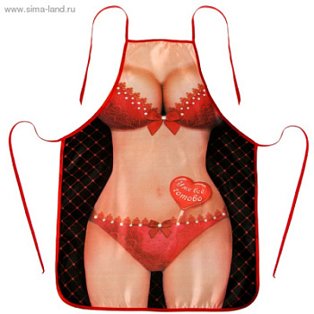 Фартук Уже все готово