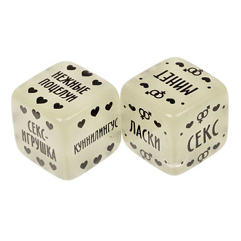 Кубики неоновые "Наслаждение для двоих"