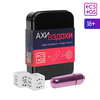 Набор для двоих "Ахи вдохи"
