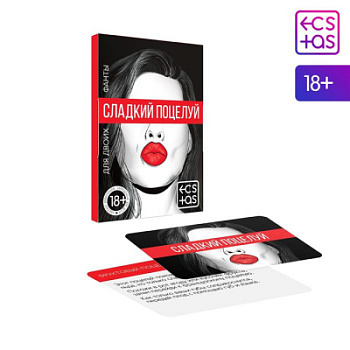 Игра Фанты "Сладкий поцелуй" 20 карт