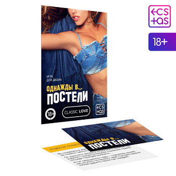 Фанты игра для двоих Однажды в постели