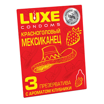 Презервативы Luxe пупырышки аромат Клубника 3 шт