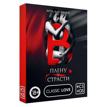 Игра для двоих "В плену страсти"
