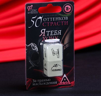 Кубики Я тебя хочу неоновые